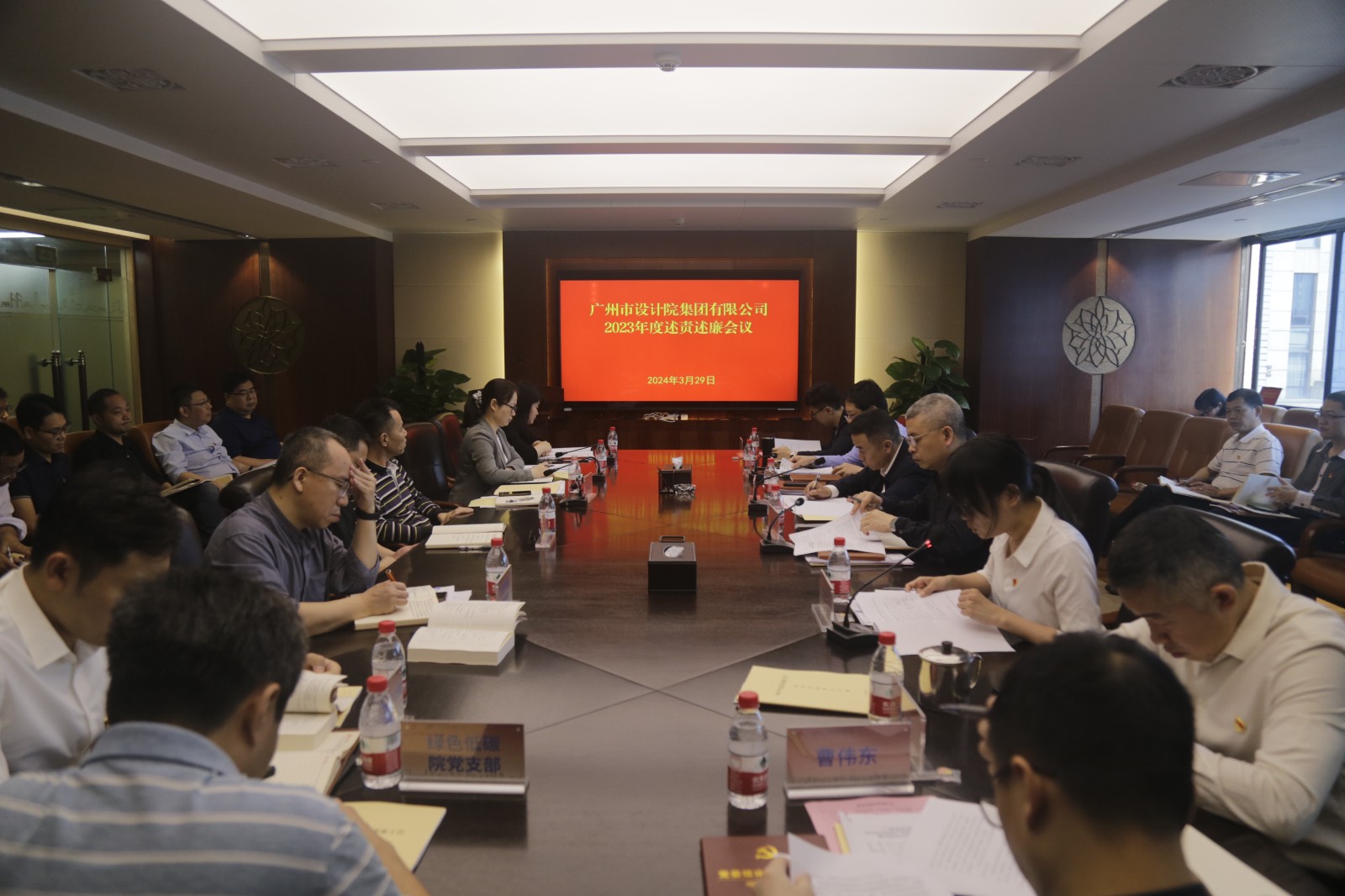 2024.3.29昭通市Stake2023年度述责述廉会议.JPG