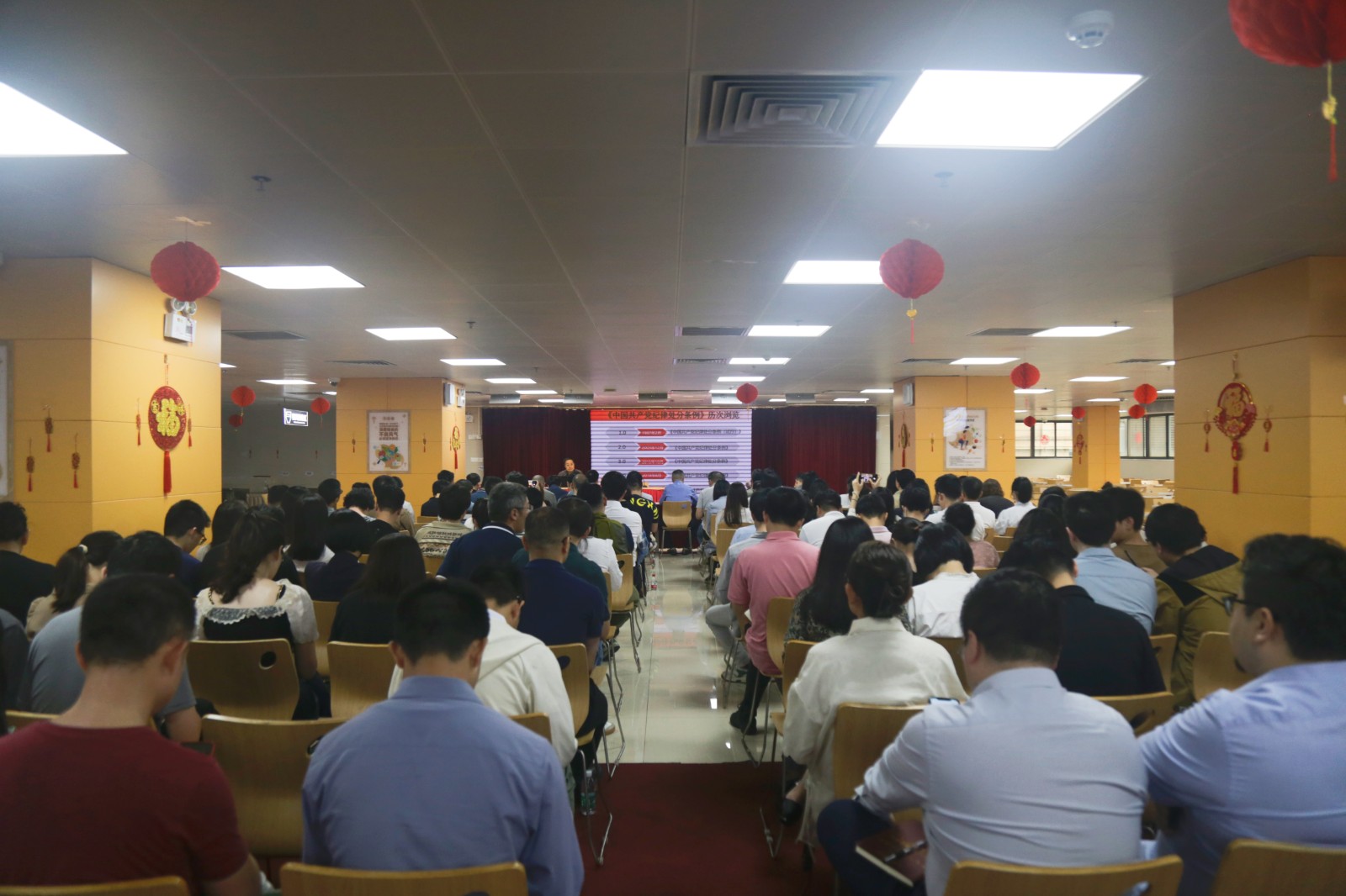 2024.04.12Stake发展学习新订正的《中国共产党纪律处罚条例》专题党课培训 (1).jpg 2024.04.12Stake发展学习新订正的《中国共产党纪律处罚条例》专题党课培训 (1).jpg